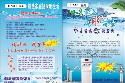 吉美磁化水飲水機(jī) 健康飲水新體驗(yàn)，代理代辦火熱進(jìn)行中！