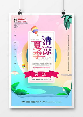 精品促銷活動廣告設(shè)計大全 提升營銷效果的實(shí)用模板指南